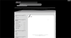 Desktop Screenshot of hairgrowth.iga-log.com