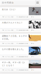 Mobile Screenshot of morichunakama.iga-log.com