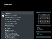 Tablet Screenshot of morichunakama.iga-log.com