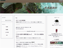Tablet Screenshot of iroai08.iga-log.com
