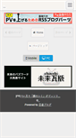 Mobile Screenshot of nekotaru2.iga-log.com