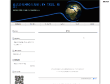 Tablet Screenshot of mfg.iga-log.com
