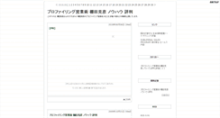 Desktop Screenshot of eigyoujutu.iga-log.com