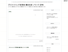 Tablet Screenshot of eigyoujutu.iga-log.com