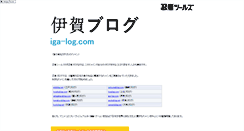 Desktop Screenshot of iga-log.com