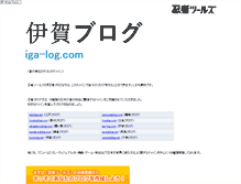 Tablet Screenshot of iga-log.com