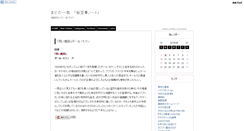 Desktop Screenshot of esoragoto.iga-log.com