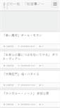 Mobile Screenshot of esoragoto.iga-log.com