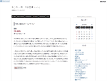 Tablet Screenshot of esoragoto.iga-log.com